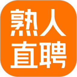 熟人直聘(招聘求职平台) v9.0.44 安卓版