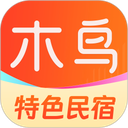 木鸟短租(木鸟民宿租房平台) v9.0.5 安卓版