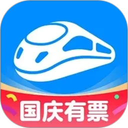智行火车票12306(火车票订票软件) v10.25.6 安卓版