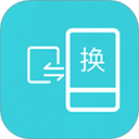 手机互传(一键换机文件传输软件) v1.4.8 安卓版