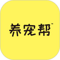 养宠帮(宠物托运服务软件) v3.3.32 安卓版