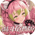 战斗天使0.05折(RPG策略卡牌手游) 漫斗免费版 v1.0 安卓官方版