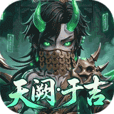格斗三国志0.1折扣版(策略卡牌手游) 送双20星神将 v1.0.3 安卓版