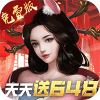 大话仙境最新版(三国策略手游) v3.1.0.00010009 安卓手机版