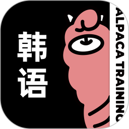 羊驼韩语(韩语在线学习软件) v3.3.3 安卓版