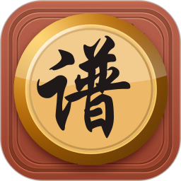 象棋棋谱(象棋学习软件) v61.1 安卓版
