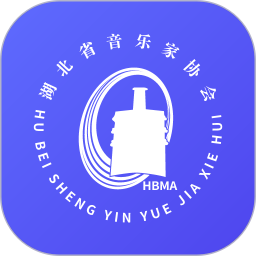 湖北音协考级(艺术考试服务软件) v1.5.1 安卓版