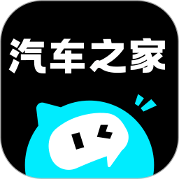 汽车之家极速版(用车实用类软件) v3.6.0 安卓版