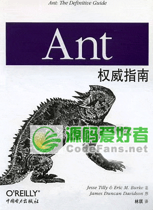 ANT权威指南 电子书 PDF