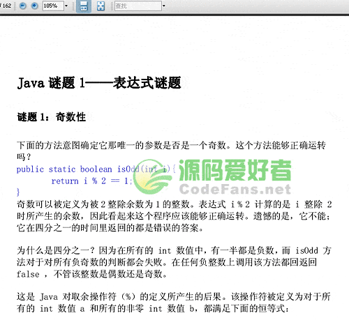 《Java迷题解惑》PDF