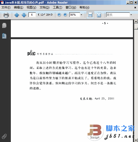 Java夜未眠 程序员的心声 中文高清 pdf