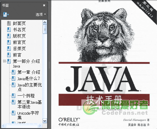 Java 技術手冊 第三版 PDF