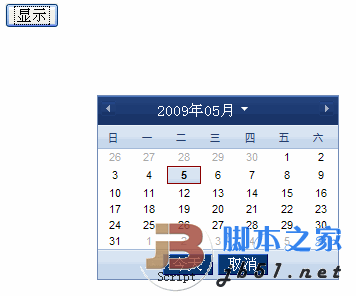 CalendarLite 轻量级的Ext日历