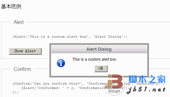 JQuery Alert、confirm、prompt提示框插件