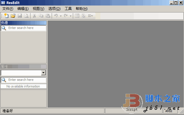 ResEdit V1.6.6 Win32程序编辑器、编辑程序的对话框、图标 中文绿色免费版 下载--六神源码网