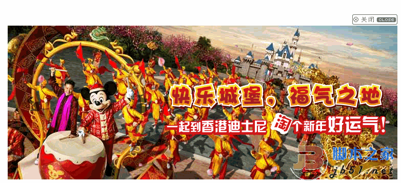 關(guān)閉后顯示小廣告的Flash廣告特效