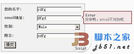 Ajax 動態(tài)表單驗證封裝類附示例