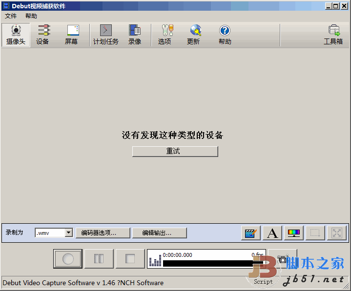 Debut Video Capture Software(视频录制工具) 1.46 汉化版