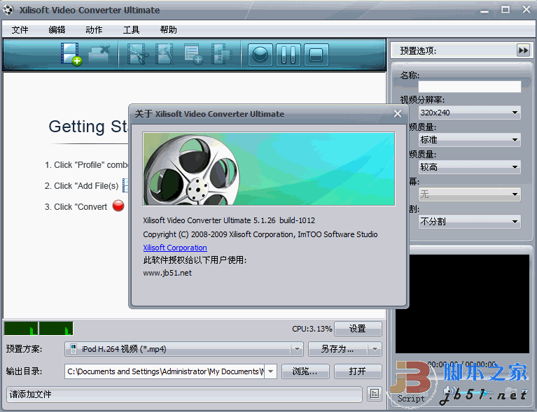 Xilisoft Video Converter ultimate (视频转换工具)多国语言注册版 V5.1.26.1012 附注册码[已测]