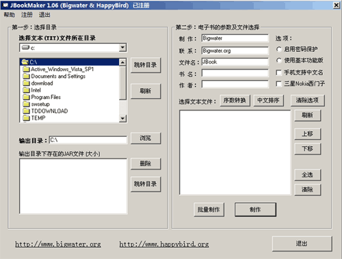 JBookMaker JAR 手机电子书1.06附注册机 下载--六神源码网