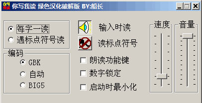 你寫我讀 V2009中文綠色特別版 讀取鍵盤輸入的文字