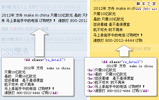 IE6,IE7下实现white-space:pre-wrap_CSS教程_CSS_网页制作_-六神源码网