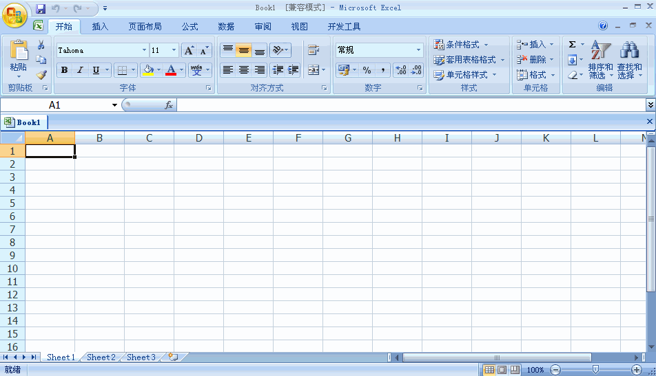 Microsoft Office 2007 SP2绿色单文件版