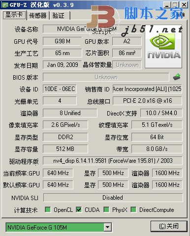 显卡检测工具 GPU-Z V2.59.0 绿色汉化版