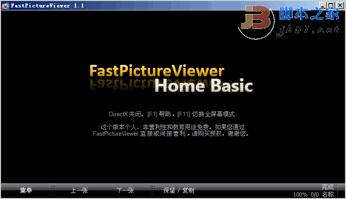 看图软件 FastPictureViewer  V1.9.337 多语绿色版