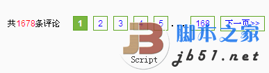 css 分页样式代码(基于a或li)绿色与蓝色_CSS布局实例_CSS_网页制作_-六神源码网