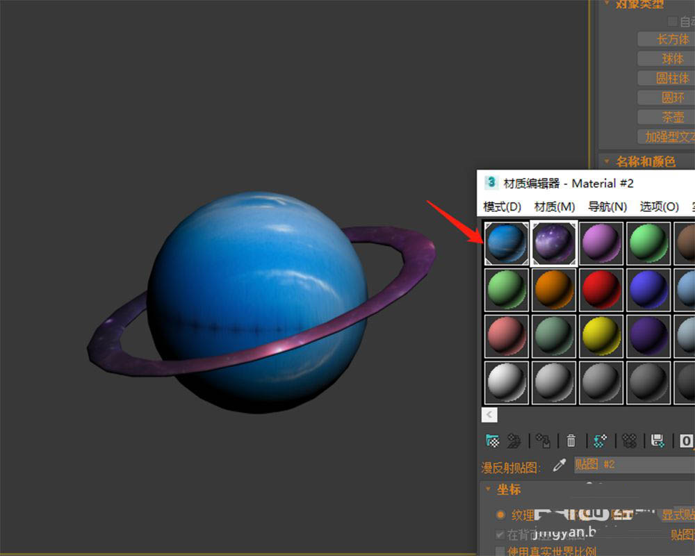 3dmax怎么画海王星? 3dmax建模海王星的技巧