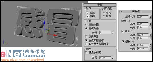 3dmax9.0教程:电视中的文字炸碎特效