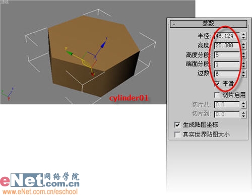 3DMAX造型設(shè)計(jì)之生銹的螺絲釘
