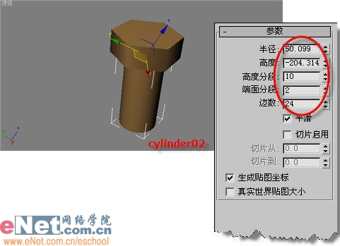3DMAX造型設(shè)計(jì)之生銹的螺絲釘