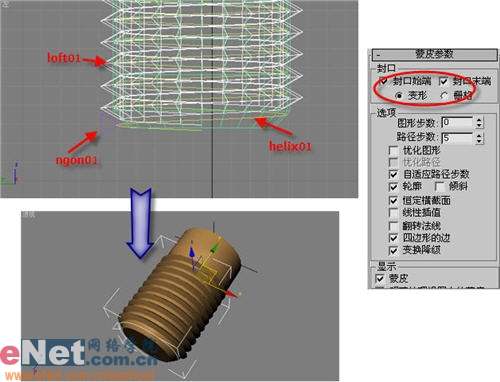 3DMAX造型設(shè)計(jì)之生銹的螺絲釘