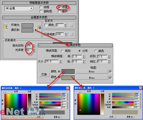 3DMAX造型設(shè)計(jì)之生銹的螺絲釘