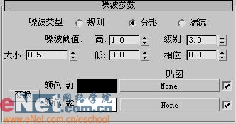 3DMAX造型設(shè)計(jì)之生銹的螺絲釘