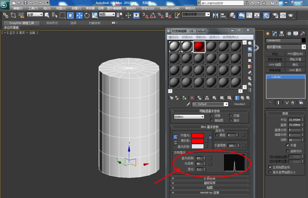 3dmax圆柱体怎么制作线条图形?