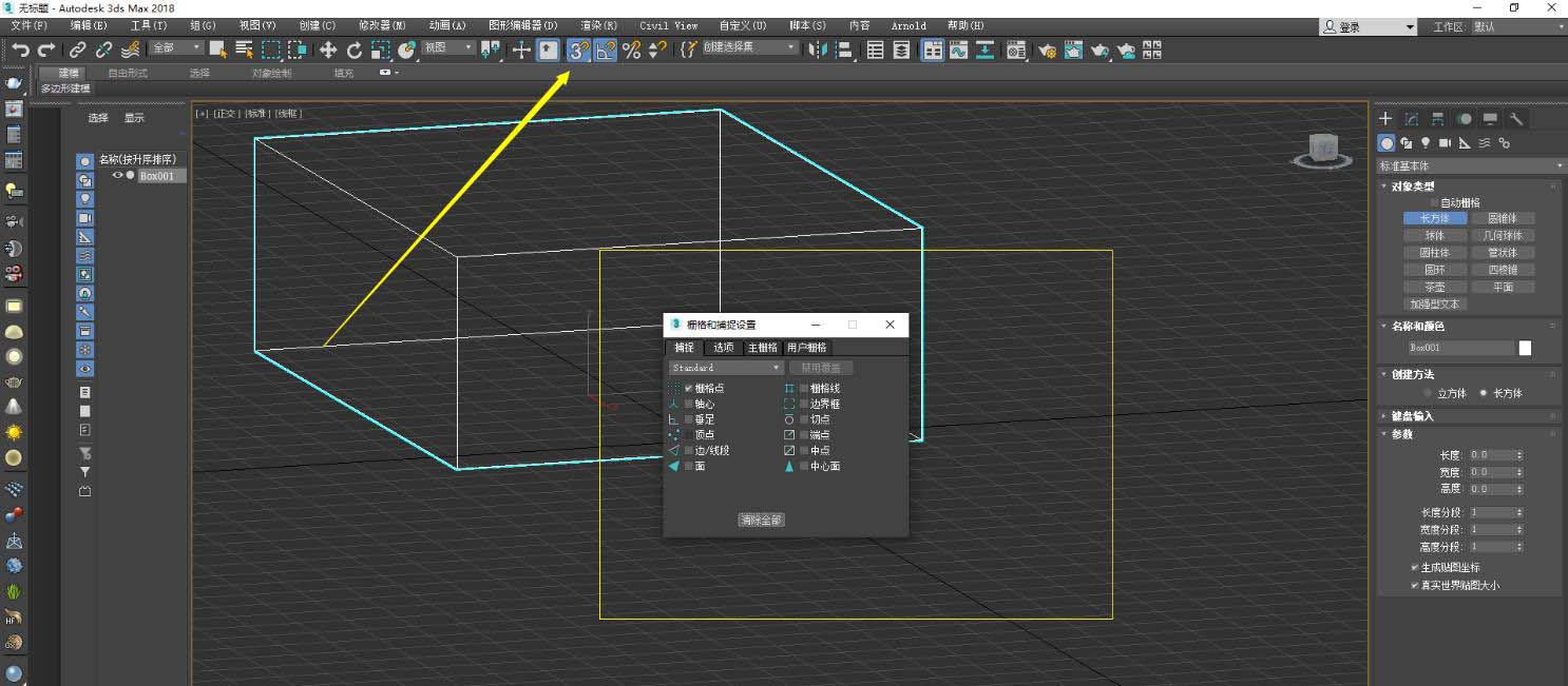 3dsmax捕捉开关功能怎么使用3dsmax捕捉开关设置技巧