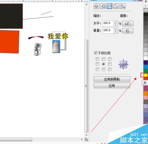 CDR中多邊形工具如何使用
