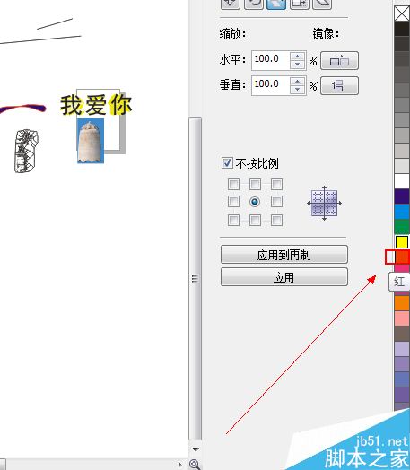 CDR中多邊形工具如何使用