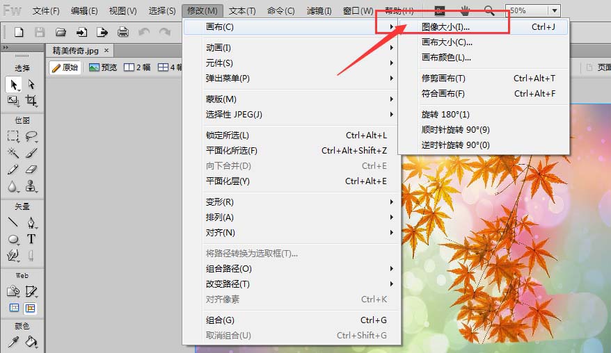 fireworks普通位图怎么转为打印格式?