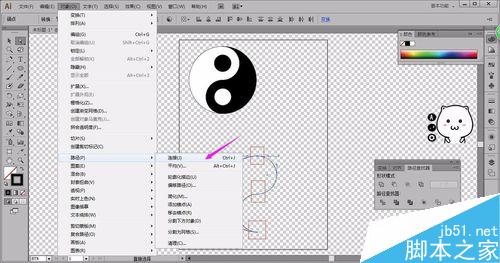 輕松的使用兩種方法畫出太極圖AI基礎(chǔ)技巧