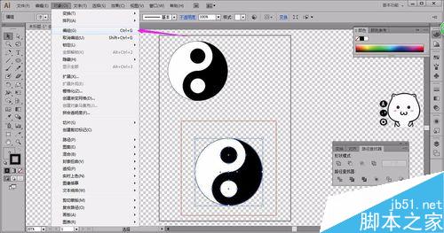 輕松的使用兩種方法畫出太極圖AI基礎(chǔ)技巧