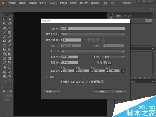 在AI中如何畫箭頭？