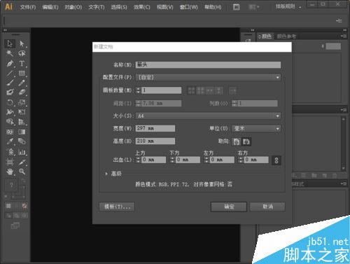 在AI中如何畫箭頭？