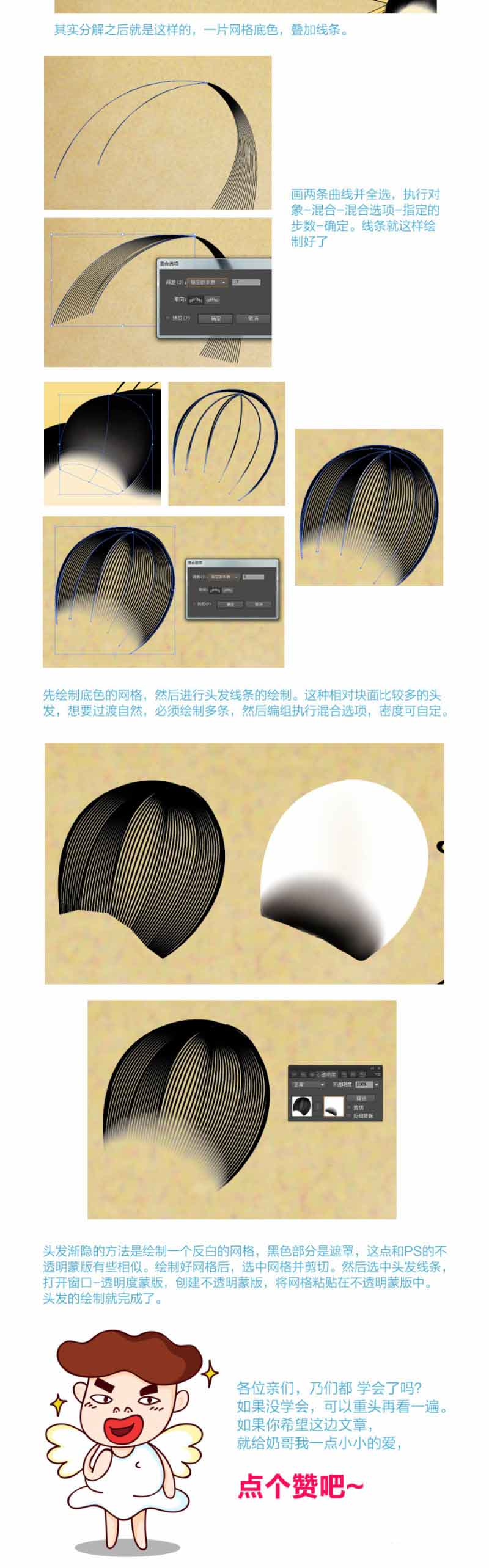 手把手教你用ai绘制古代女子服饰