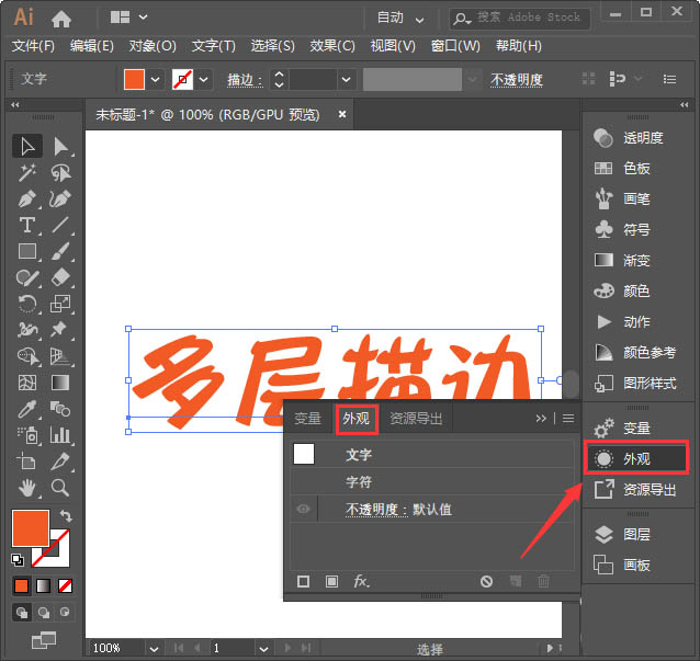 添加多重描边效果教程查看详情矢量图形软件 adobe illustrator 2020