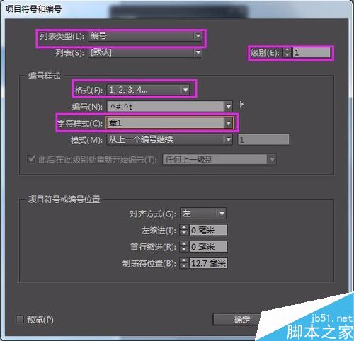 如何在Indesign為文字增加章節(jié)號前綴？