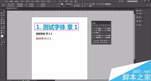 如何在Indesign為文字增加章節(jié)號前綴？